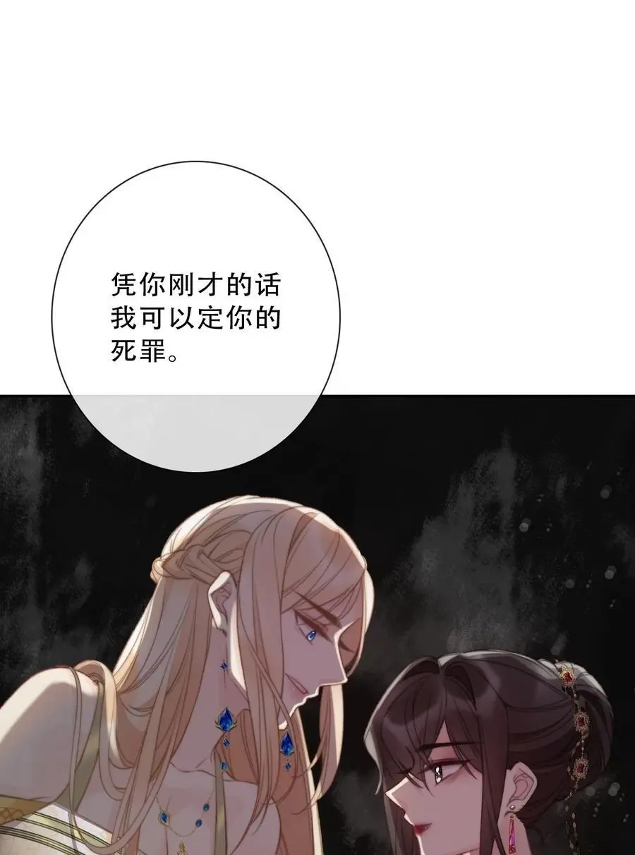 140 圣女大人26