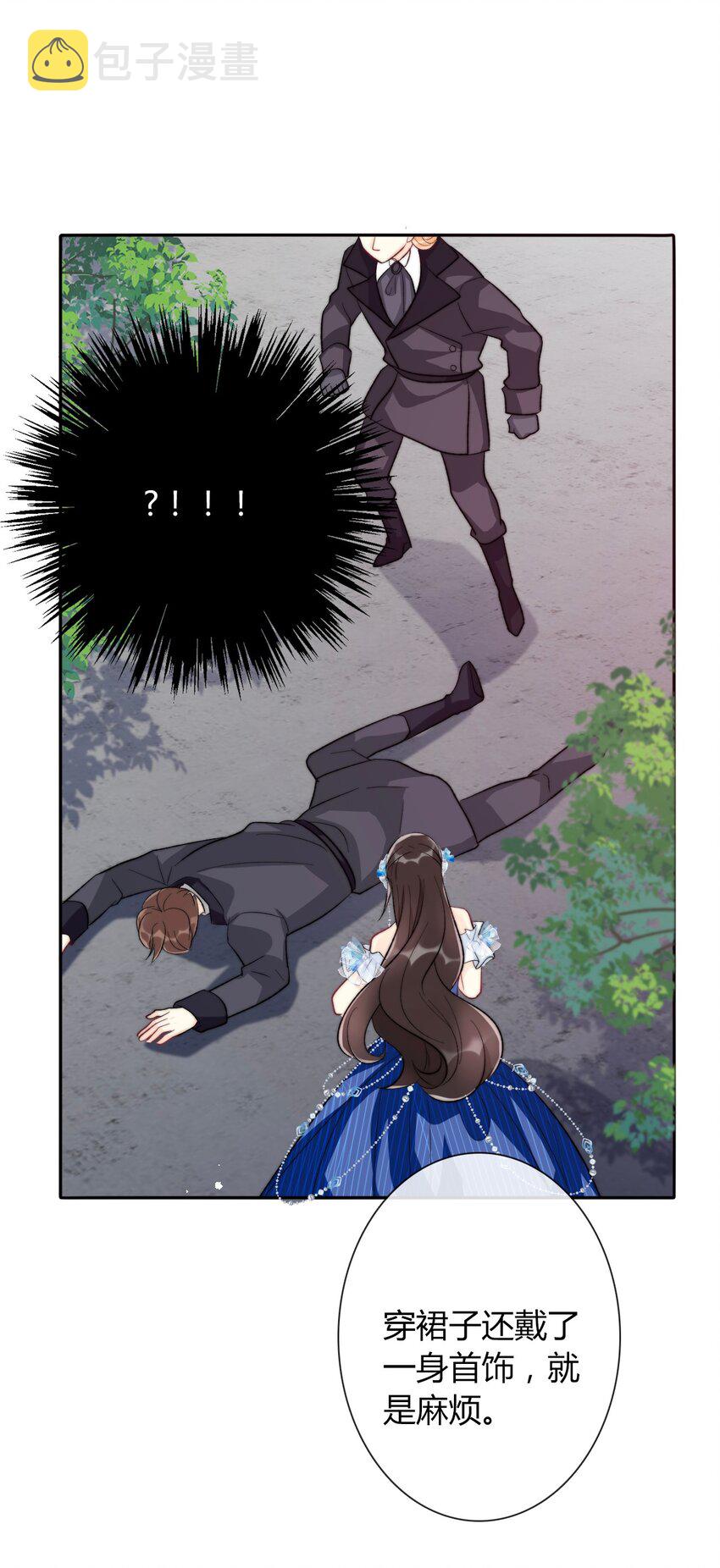 031 穿裙子不方便干架66