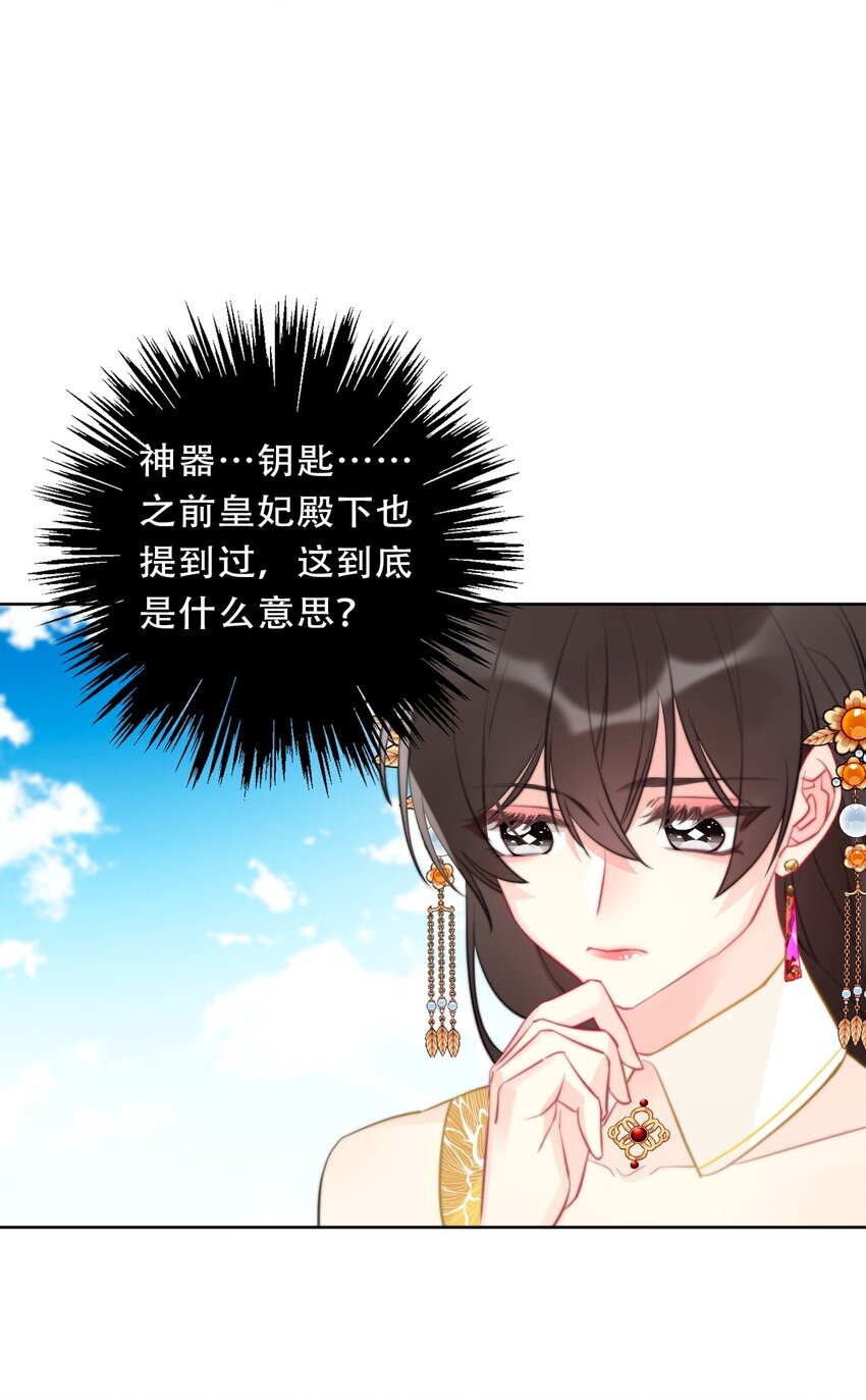 097 和剑灵做交易9
