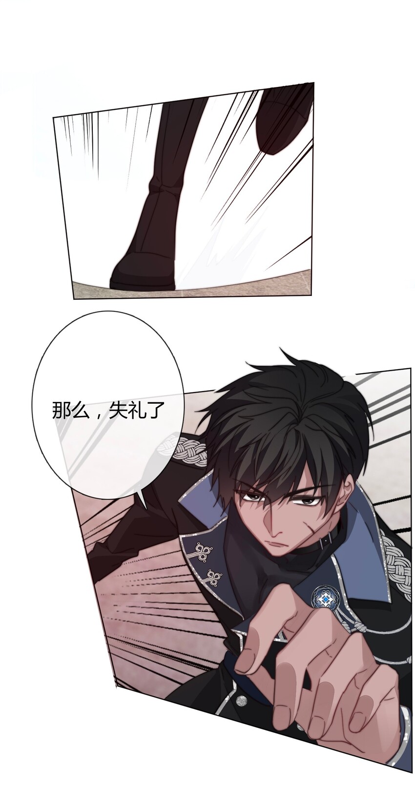 007 我抢了王子的男人！21
