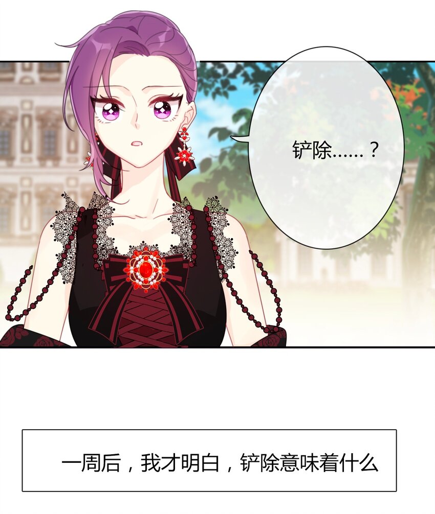 035 艾露丝的过去233