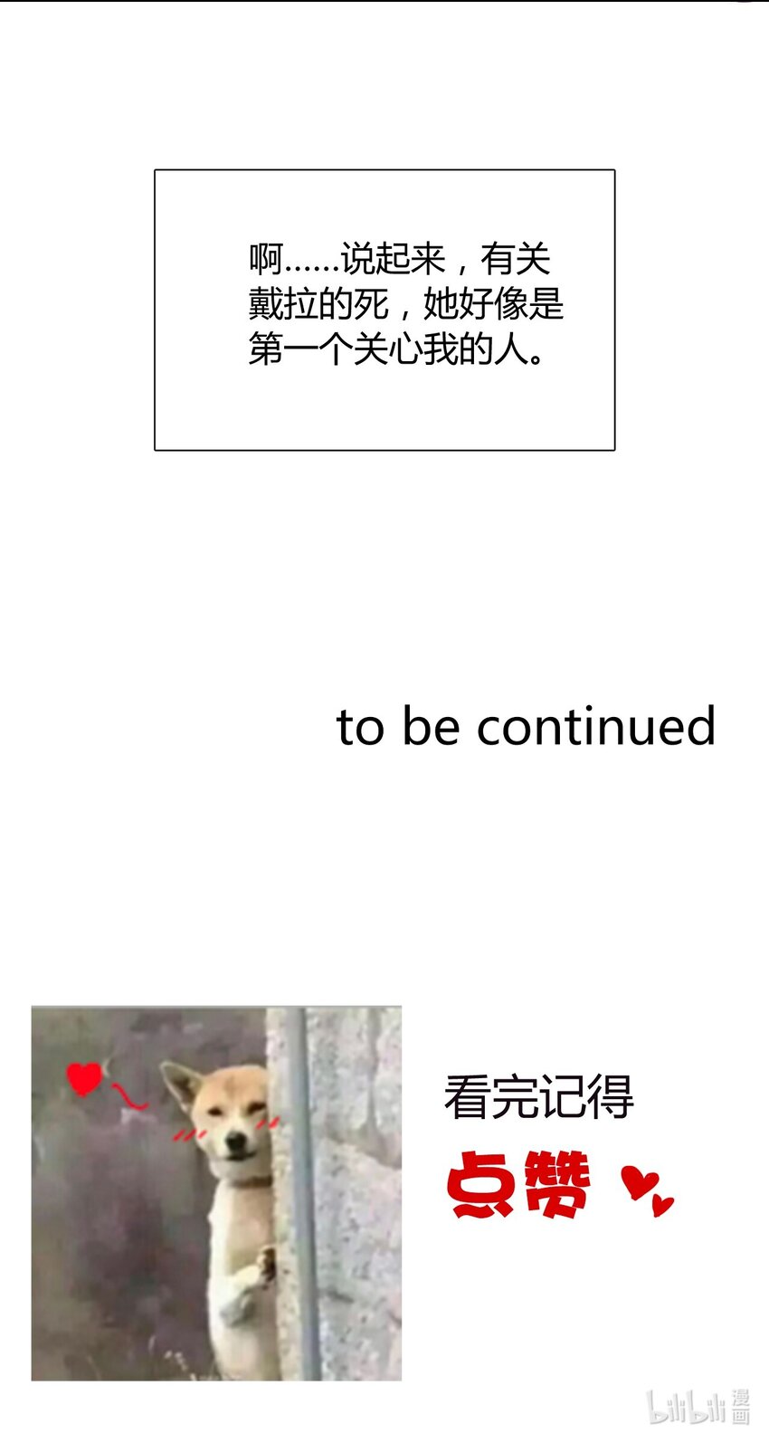 036 关心74