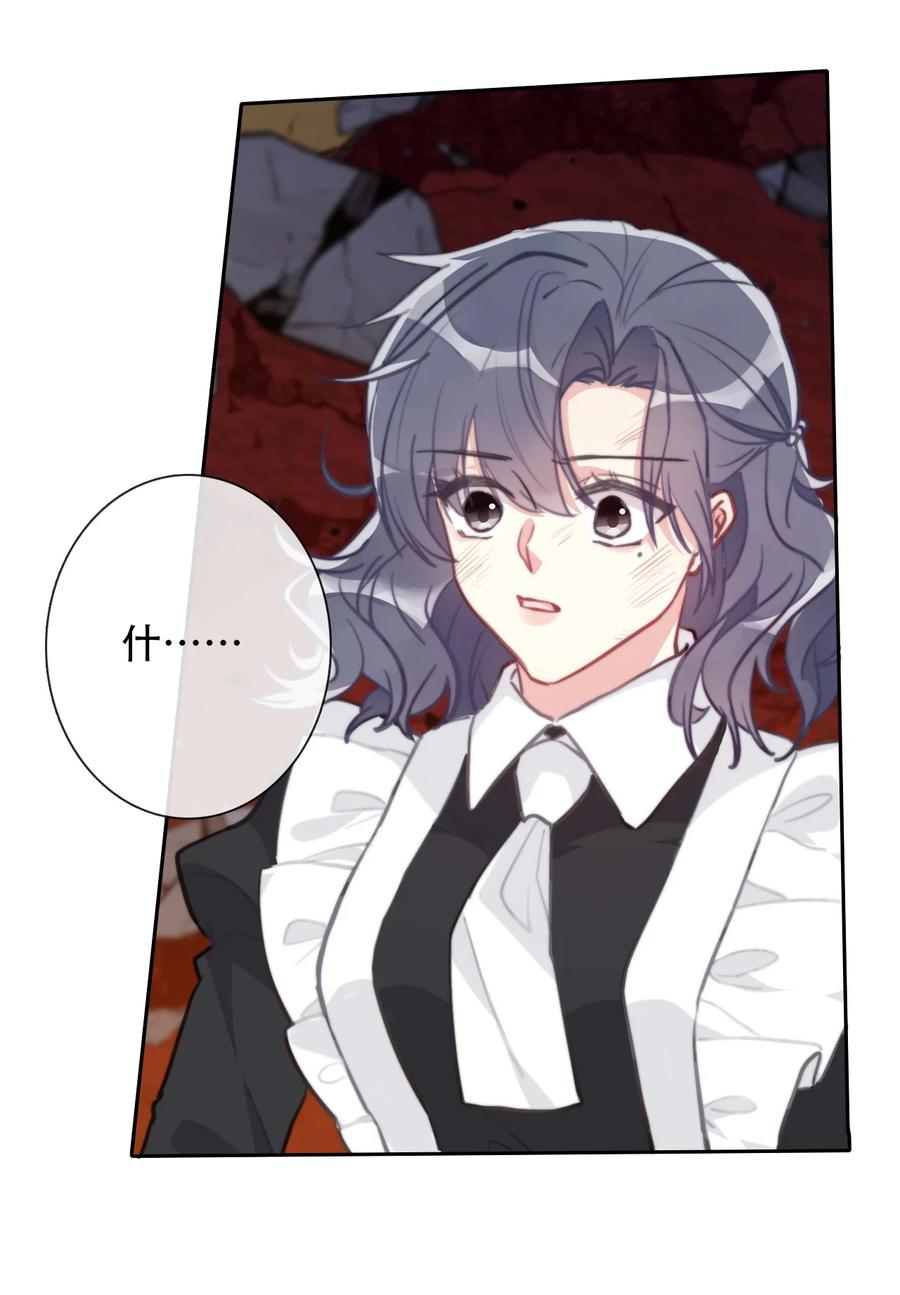 063 我赌公爵小姐47