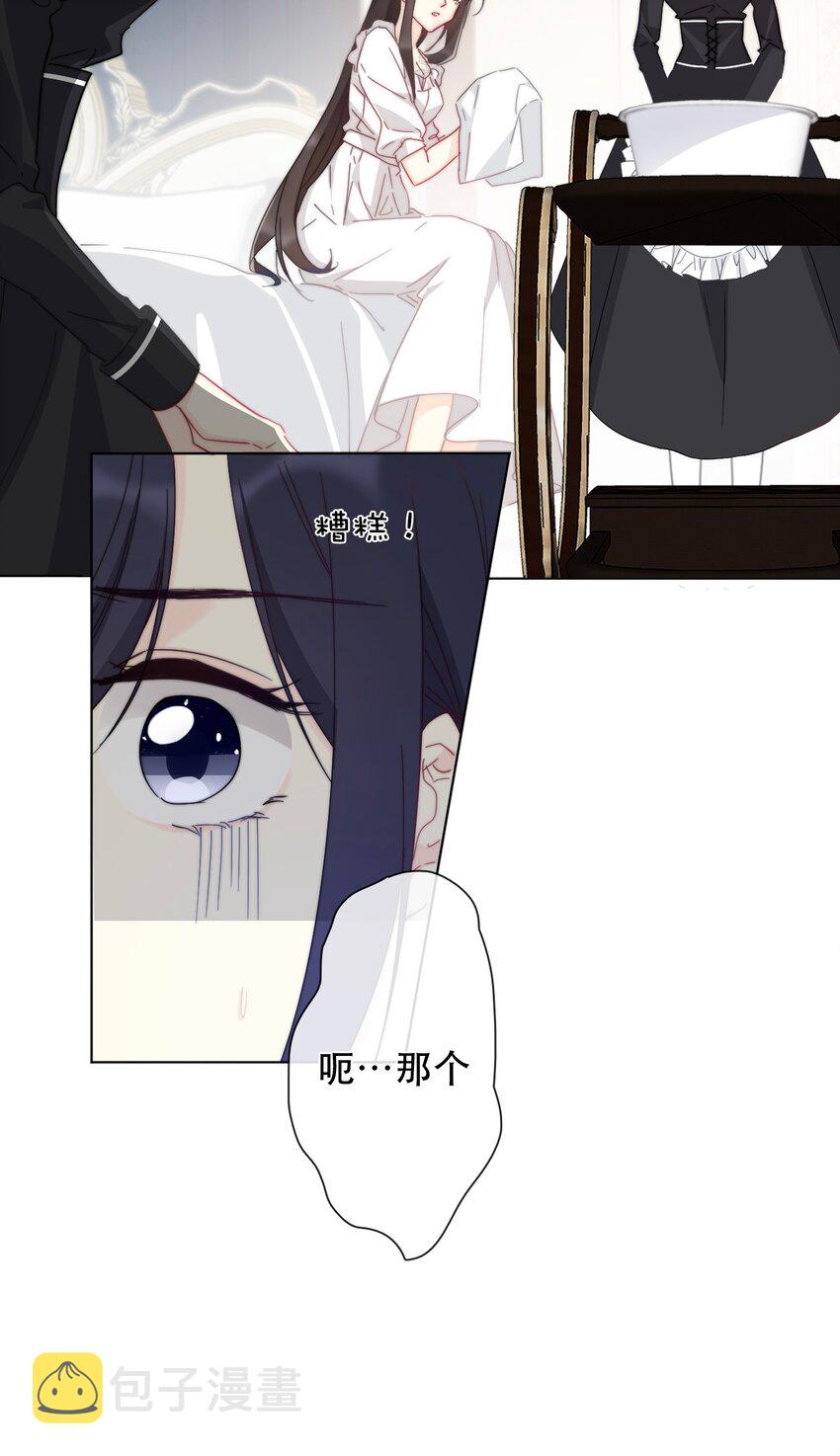 003 你在教我做事！？16