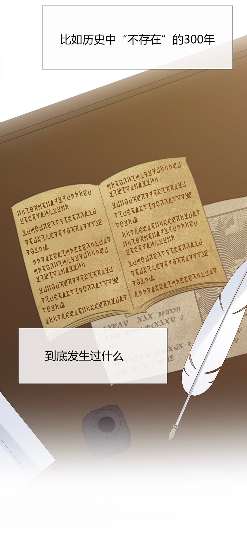 035 艾露丝的过去214