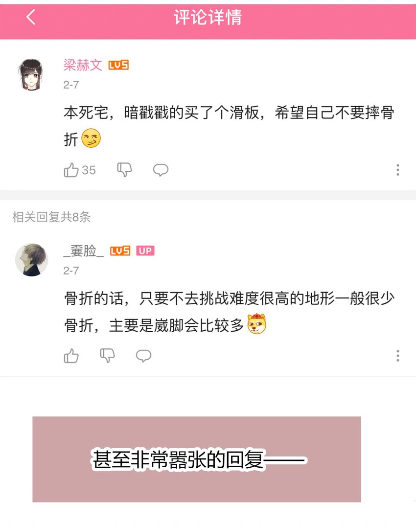 016 幸灾乐祸53