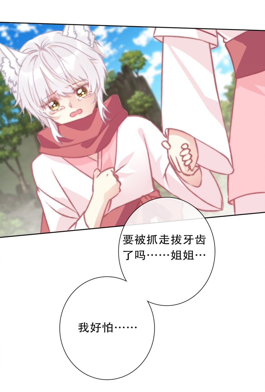 099 源启的过去217