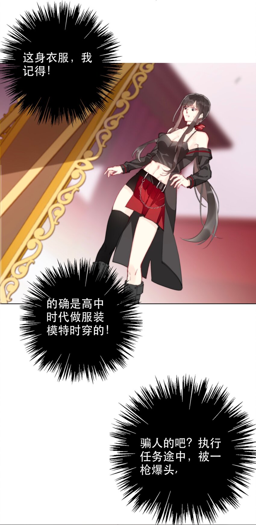 001 穿越了？重返16岁 ！27