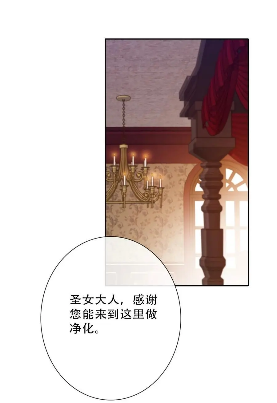 140 圣女大人44