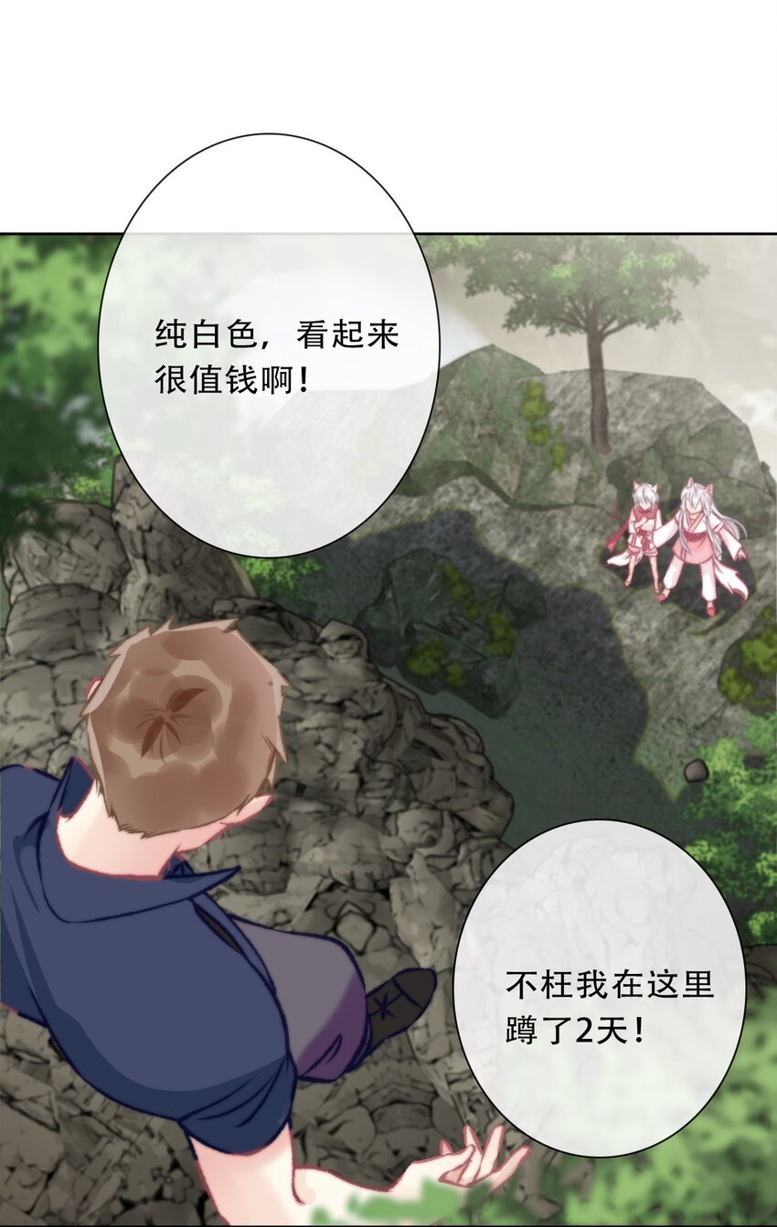 099 源启的过去213