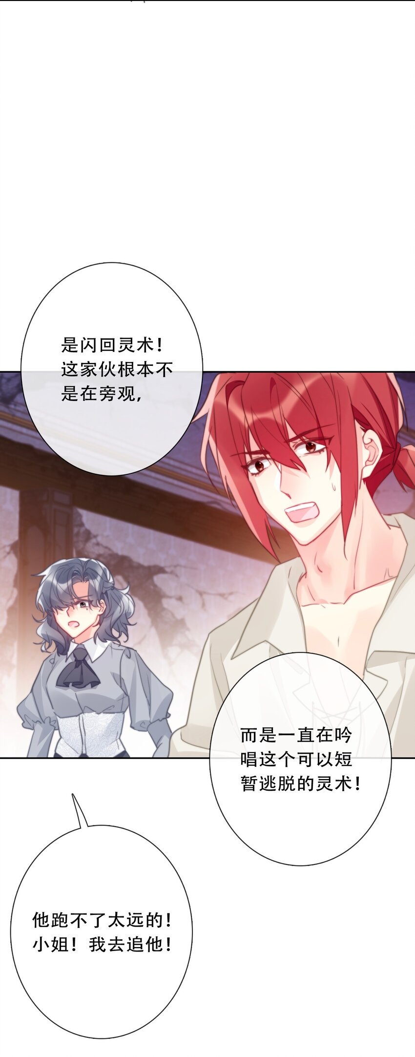 109 无双飞燕回来了10