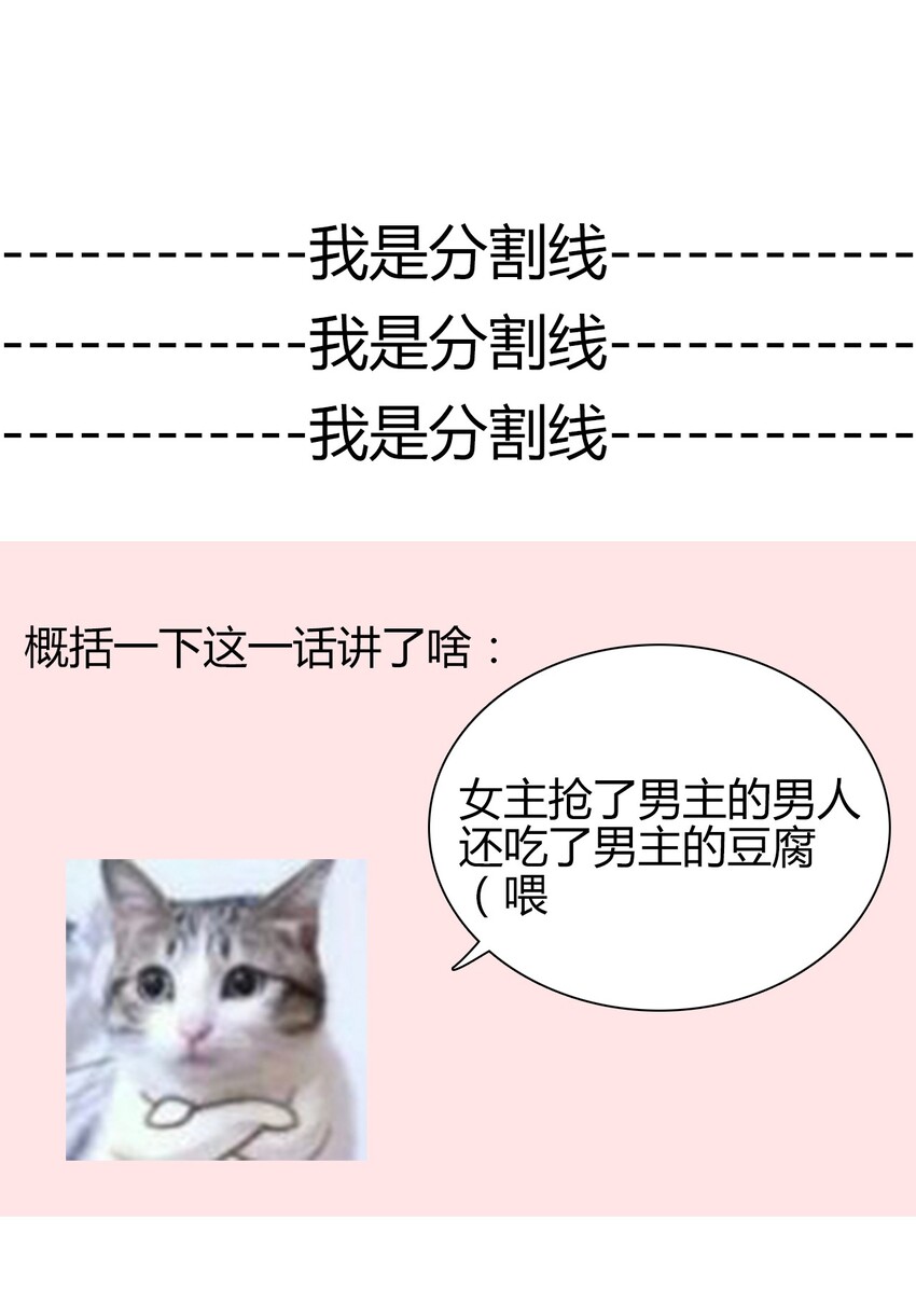 007 我抢了王子的男人！95