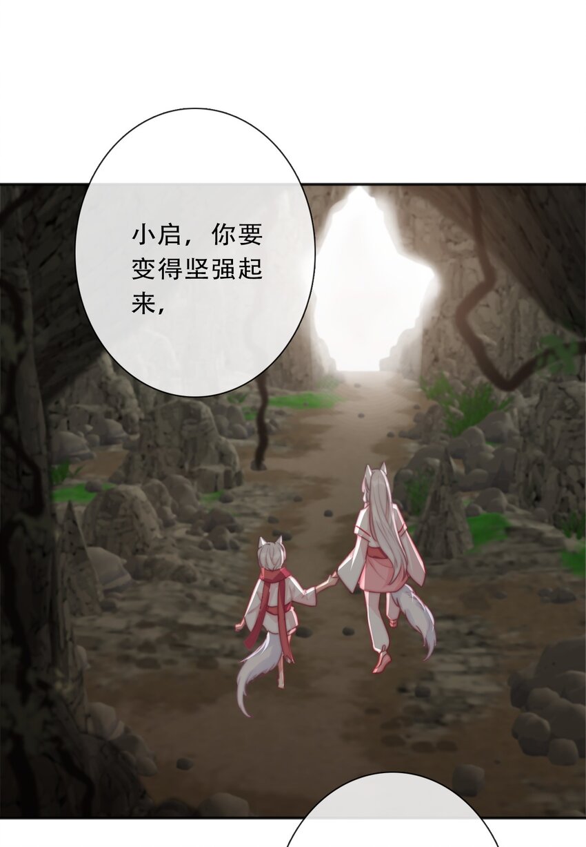 099 源启的过去27