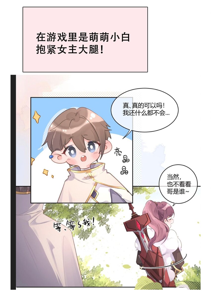 049 隐藏的危机59