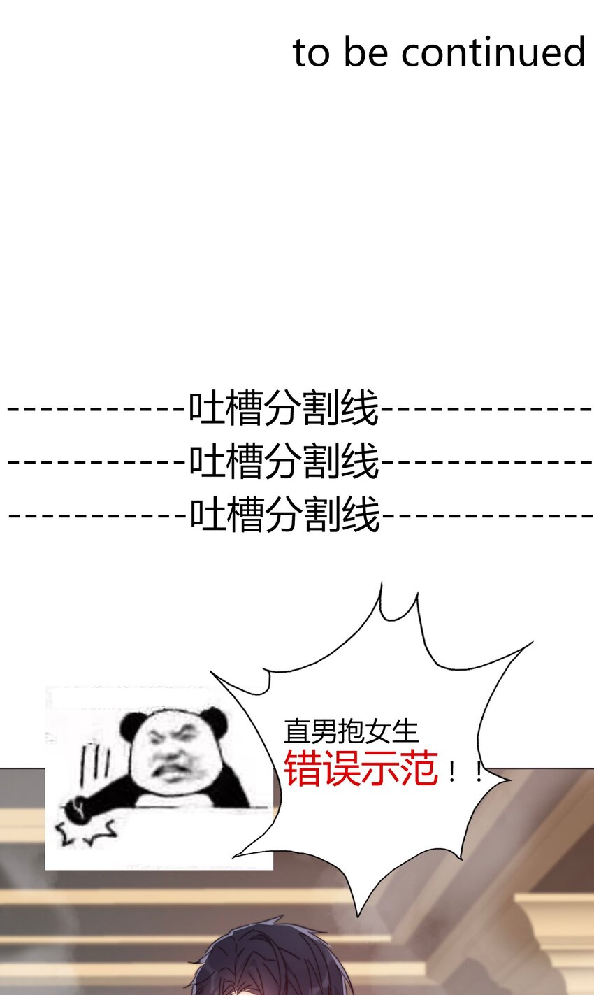 008 我们只是逢场作戏！43