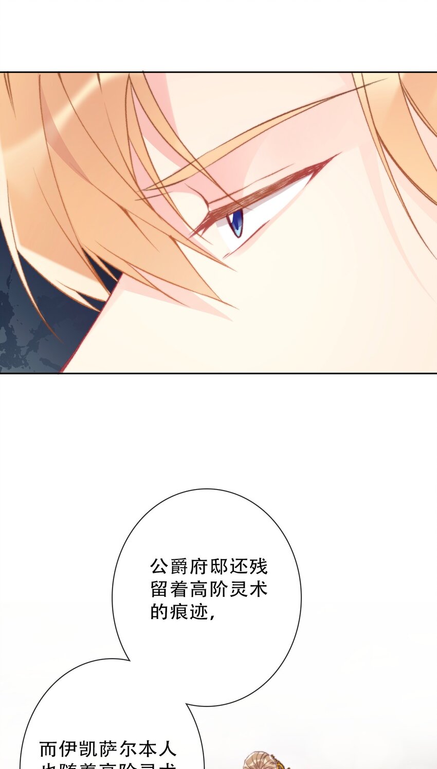 085 艾露丝的未婚夫15