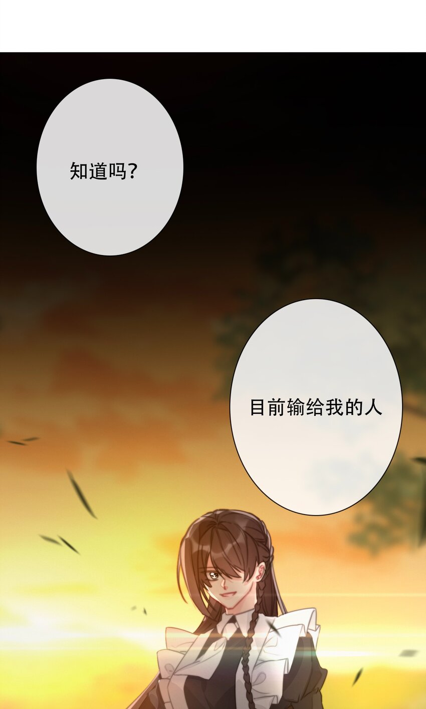 052 小看我的都输了69