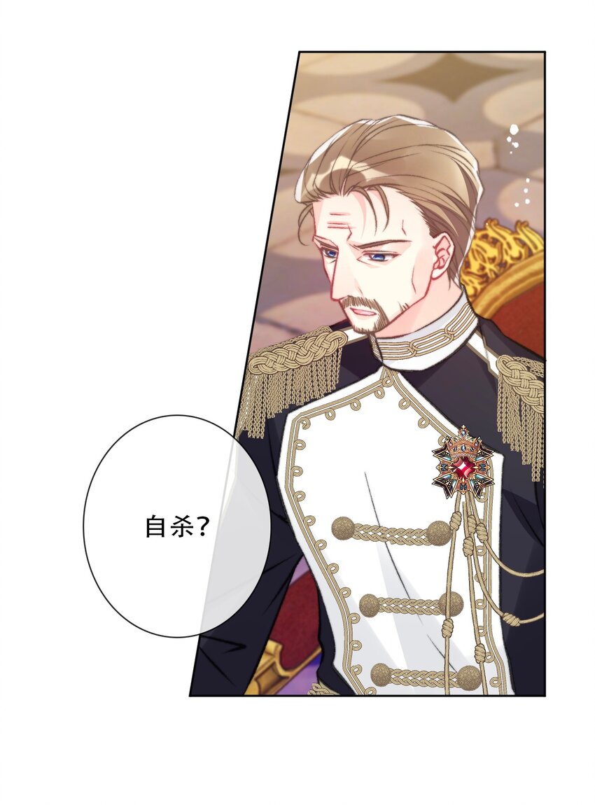 085 艾露丝的未婚夫12