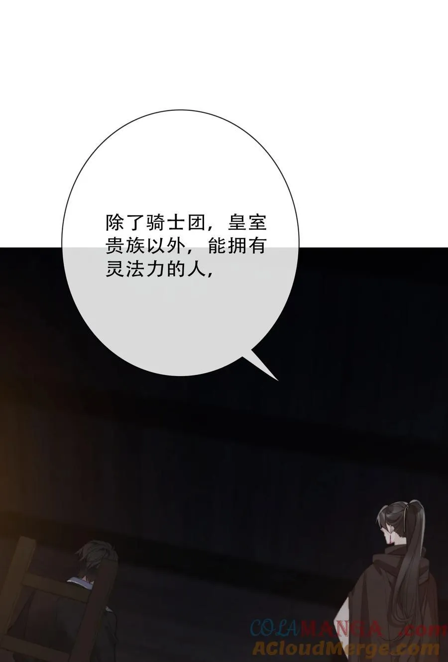 150 替死鬼39