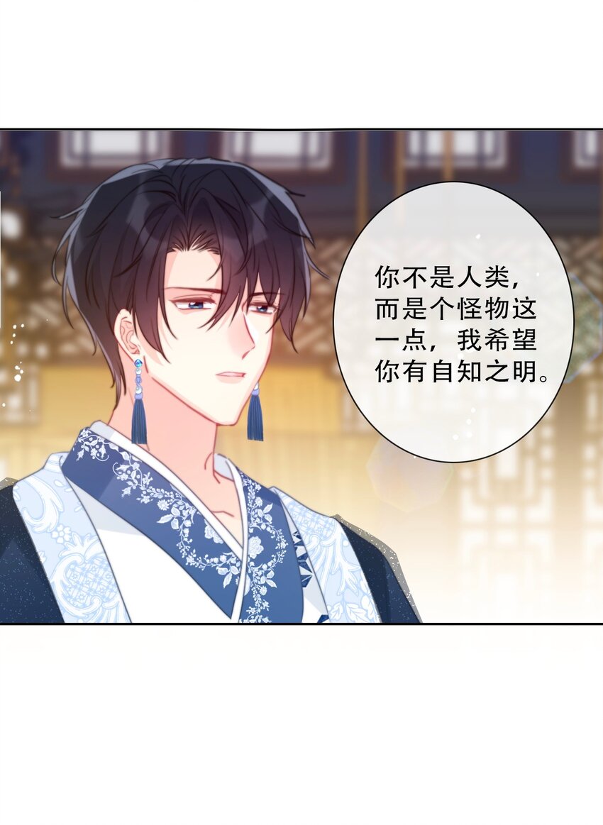 082 皇妃殿下15