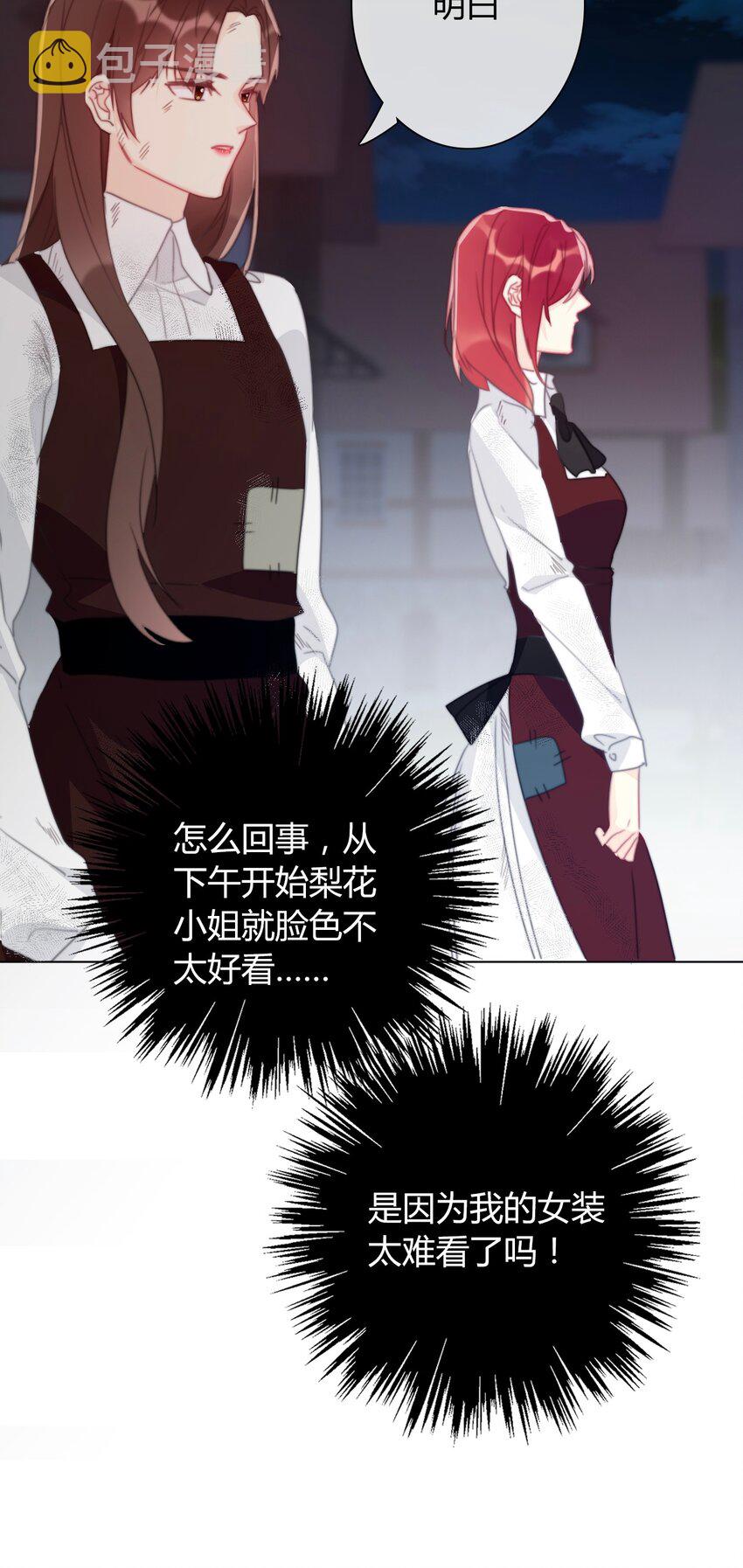 017 她怎么生气了38