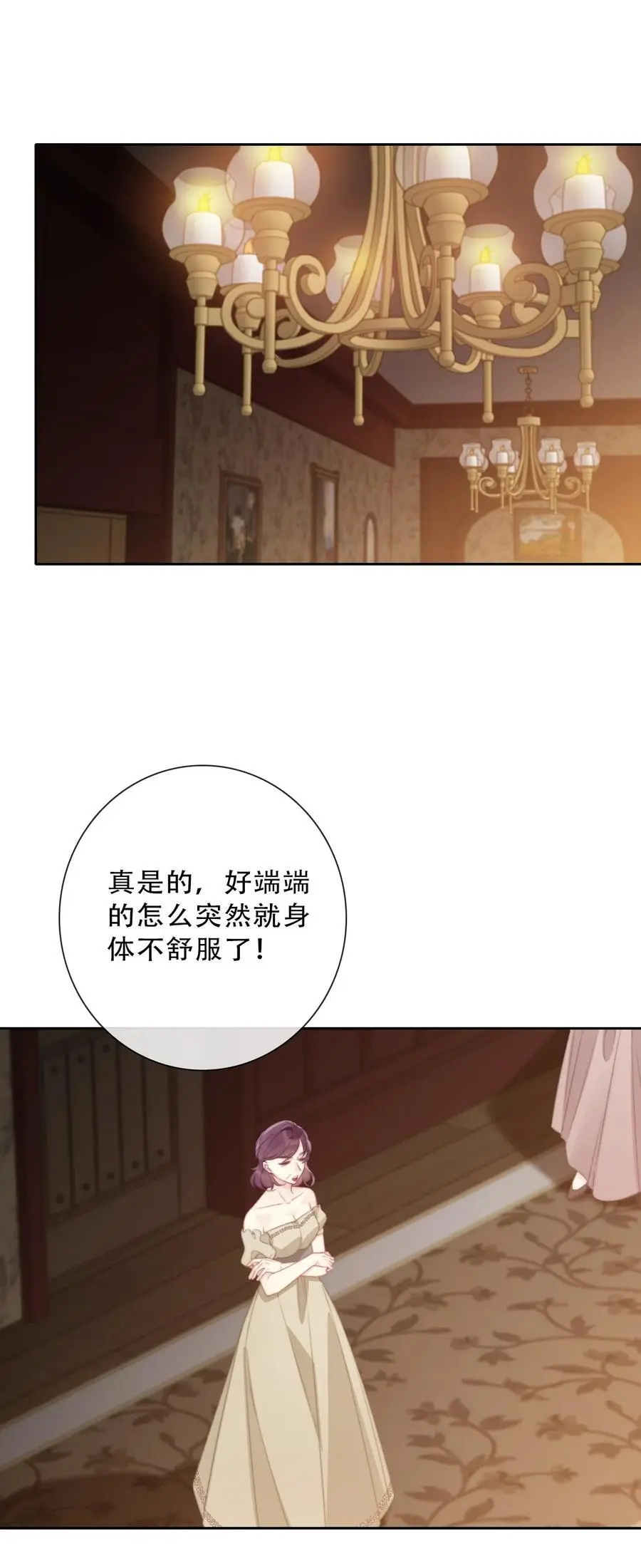 144 守护圣女的纯洁7