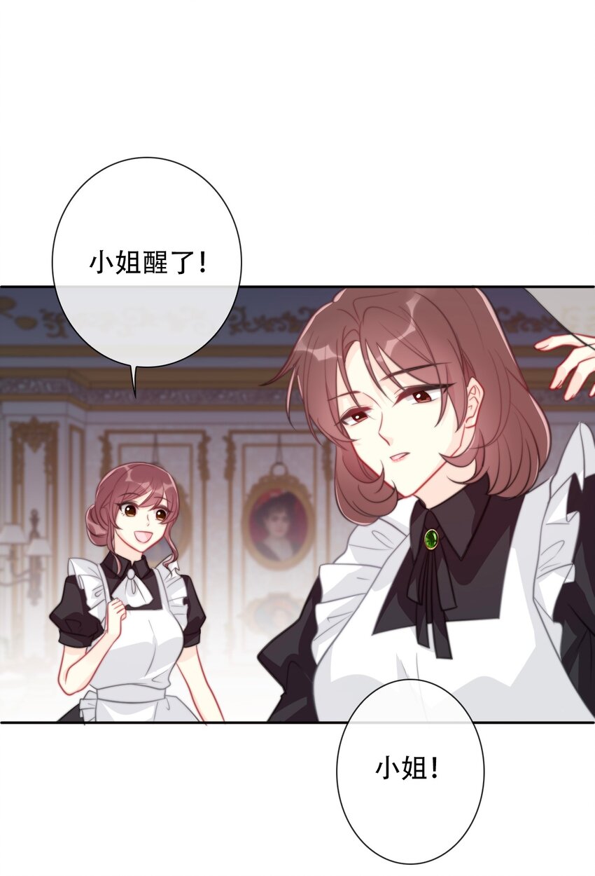 038 觉醒28