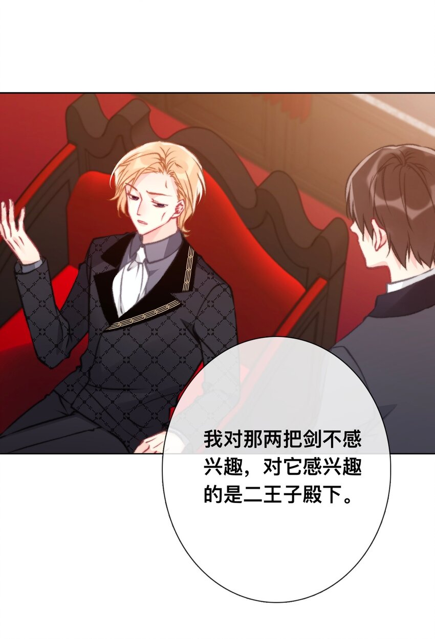 095 初见剑灵15