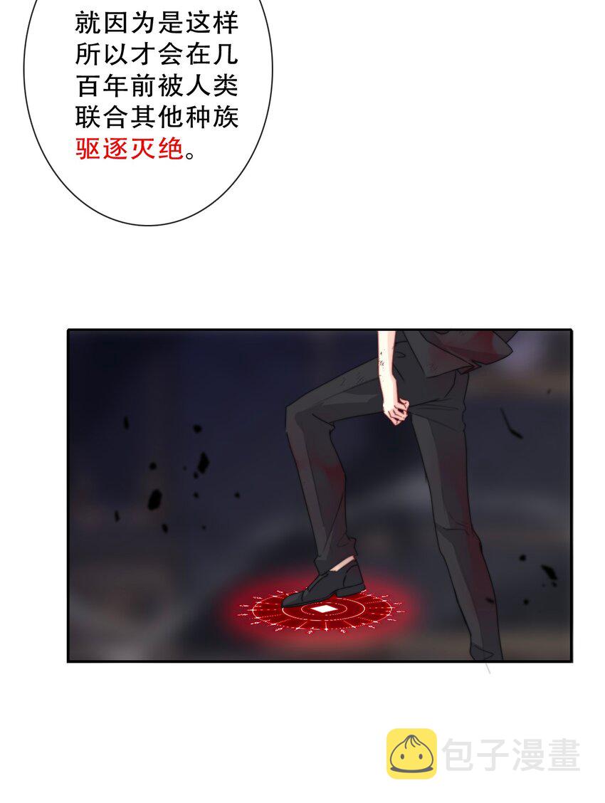 075 不是人类？41