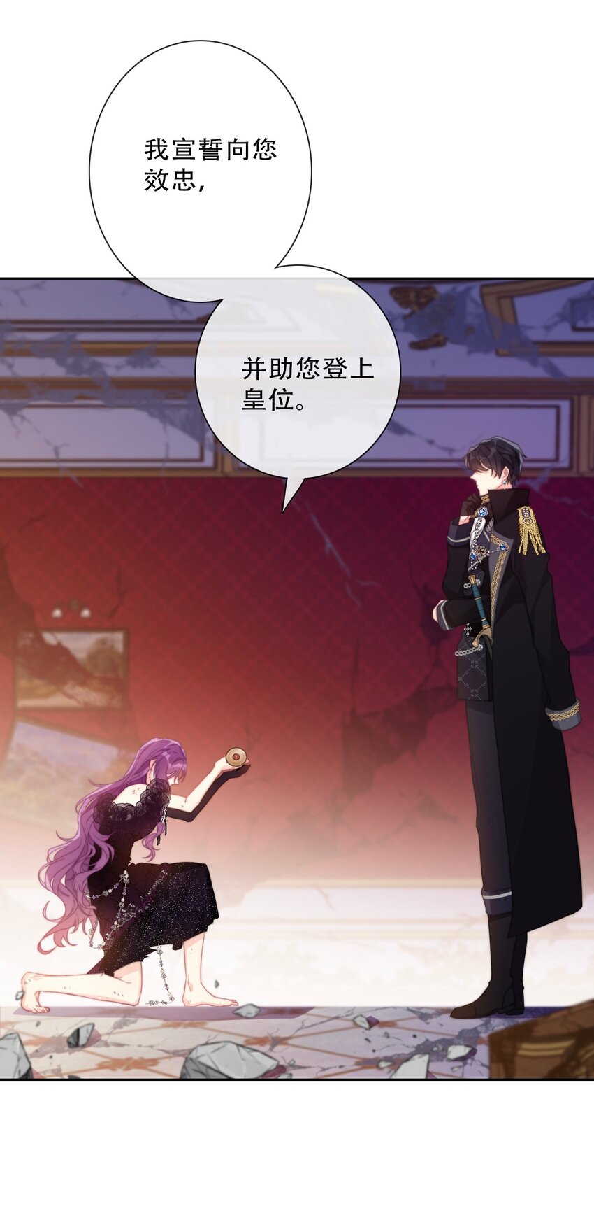 081 帝国皇妃29