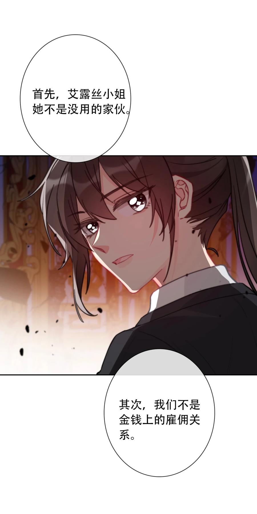 063 我赌公爵小姐13