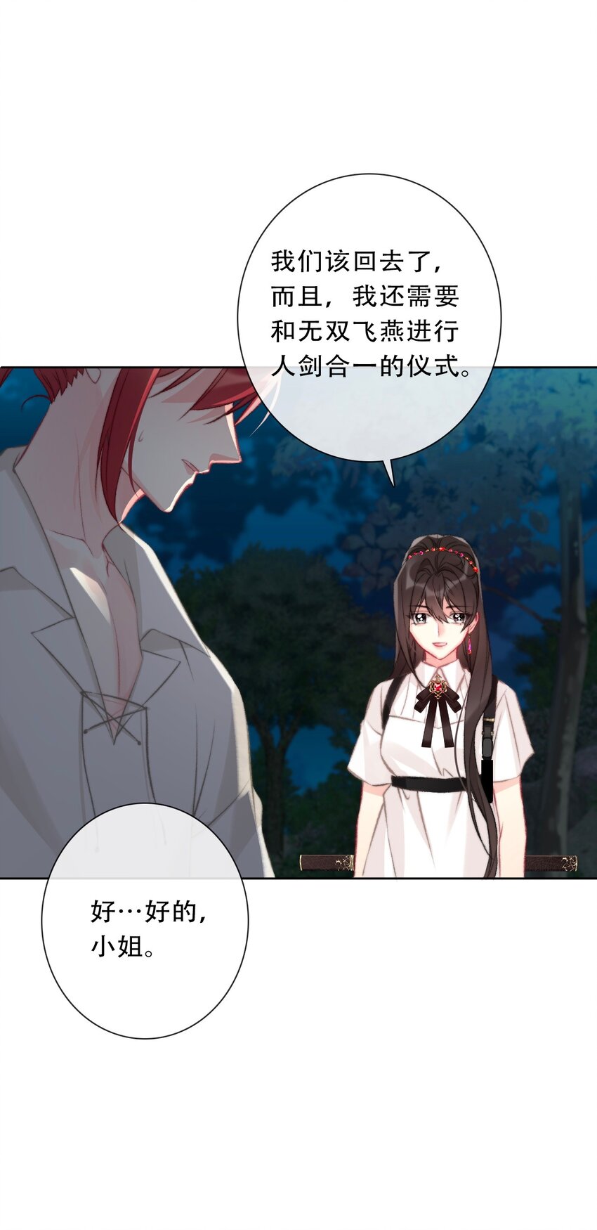 110 妖兽一族未来的女王13