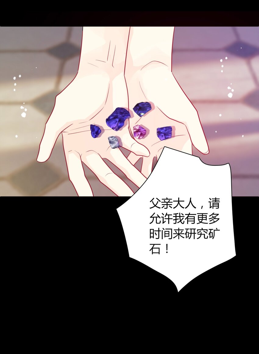 034 艾露丝的过去134