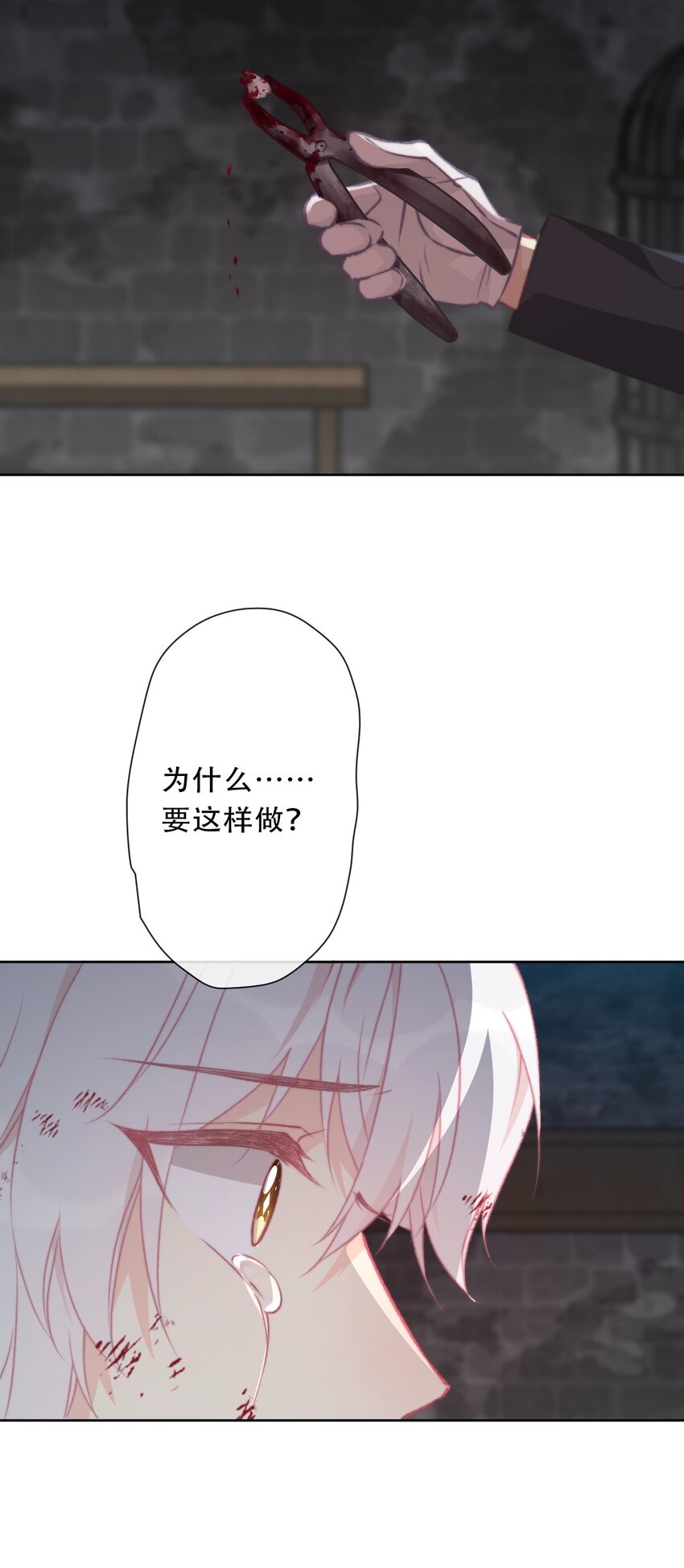 101 源启的过去435