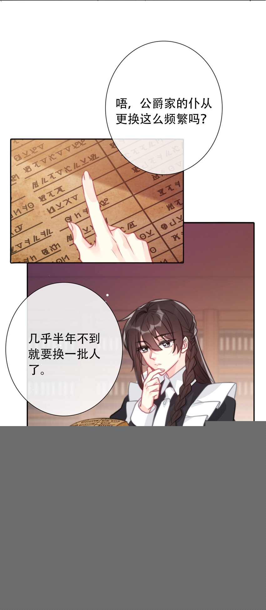 049 隐藏的危机6