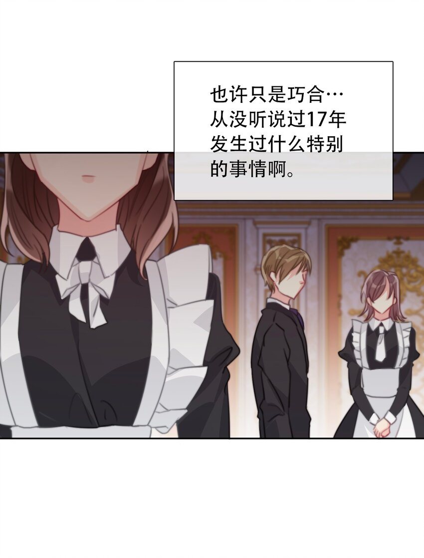 049 隐藏的危机42