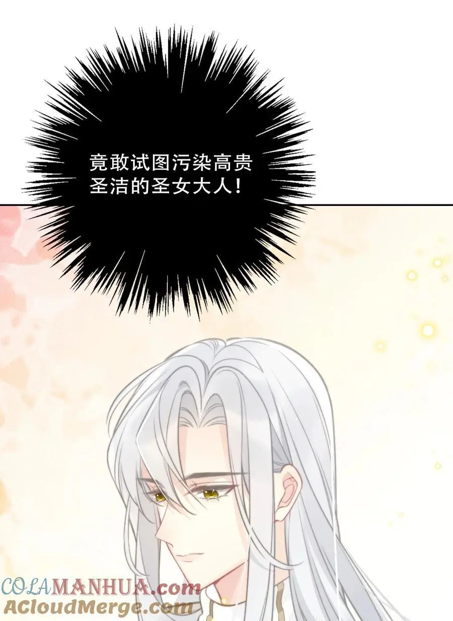 144 守护圣女的纯洁45