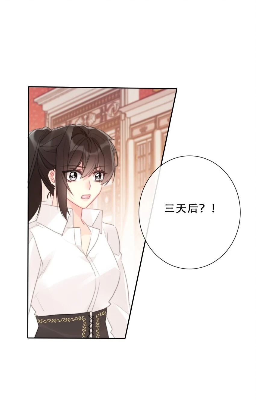 114 剑灵大人穿裙子3