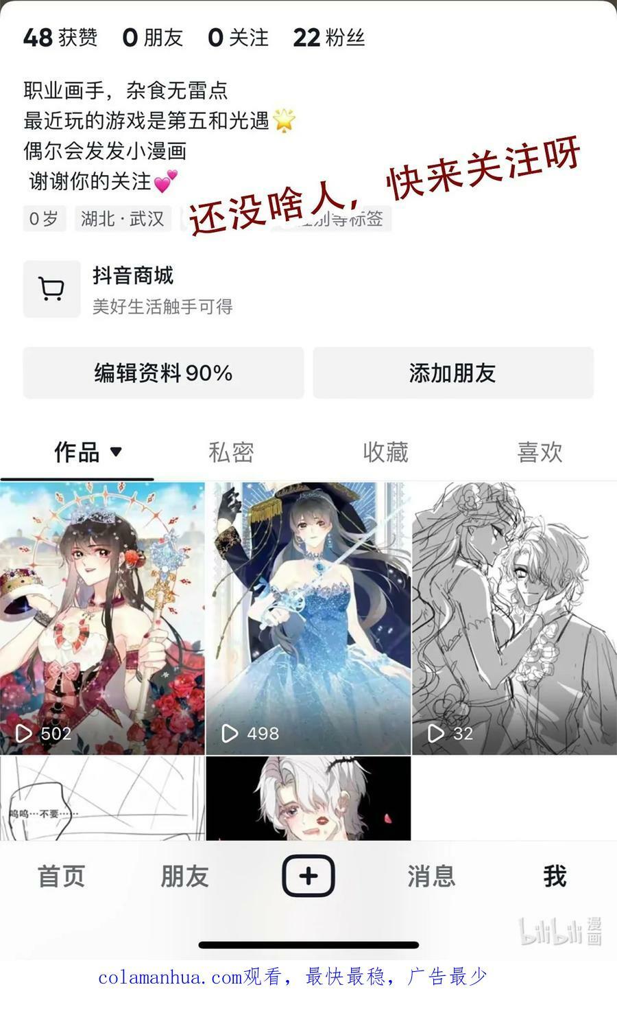121 成为我的东西吧67