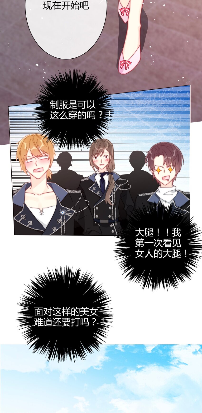 007 我抢了王子的男人！16