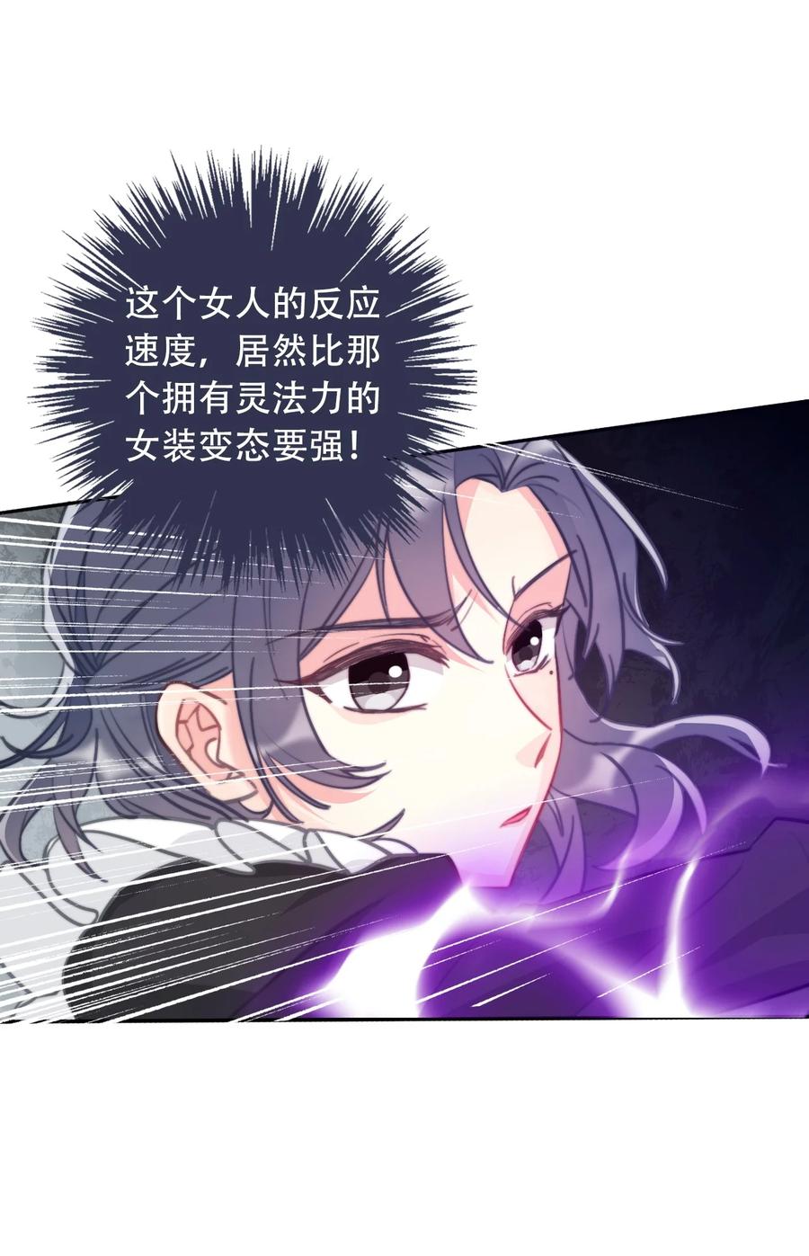 063 我赌公爵小姐23