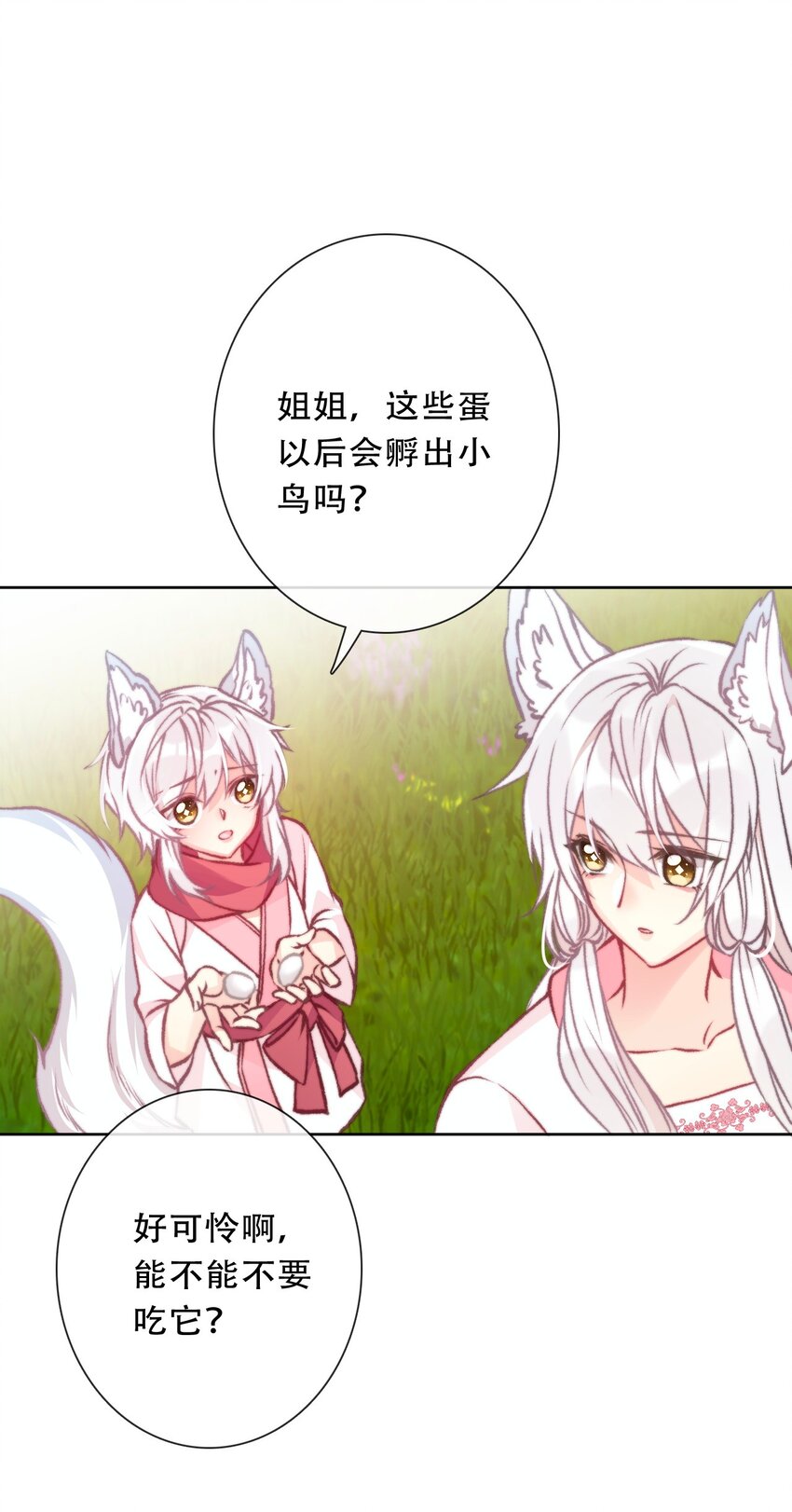 096 唤醒剑灵17