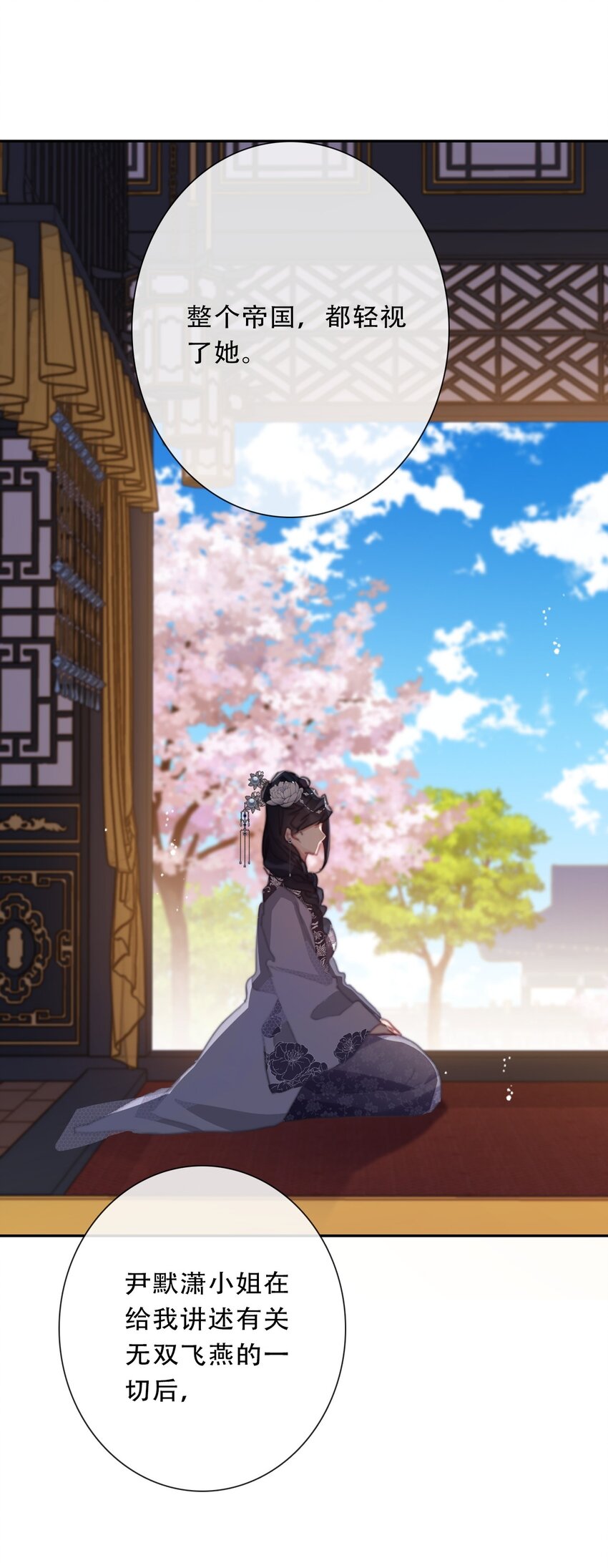 110 妖兽一族未来的女王61