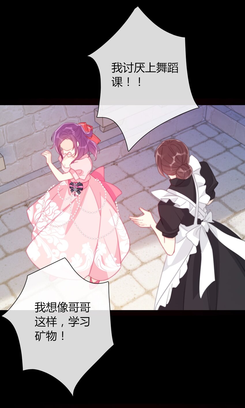 034 艾露丝的过去120