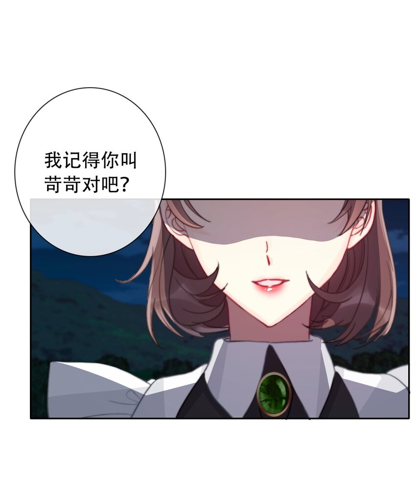054 对暗号！17