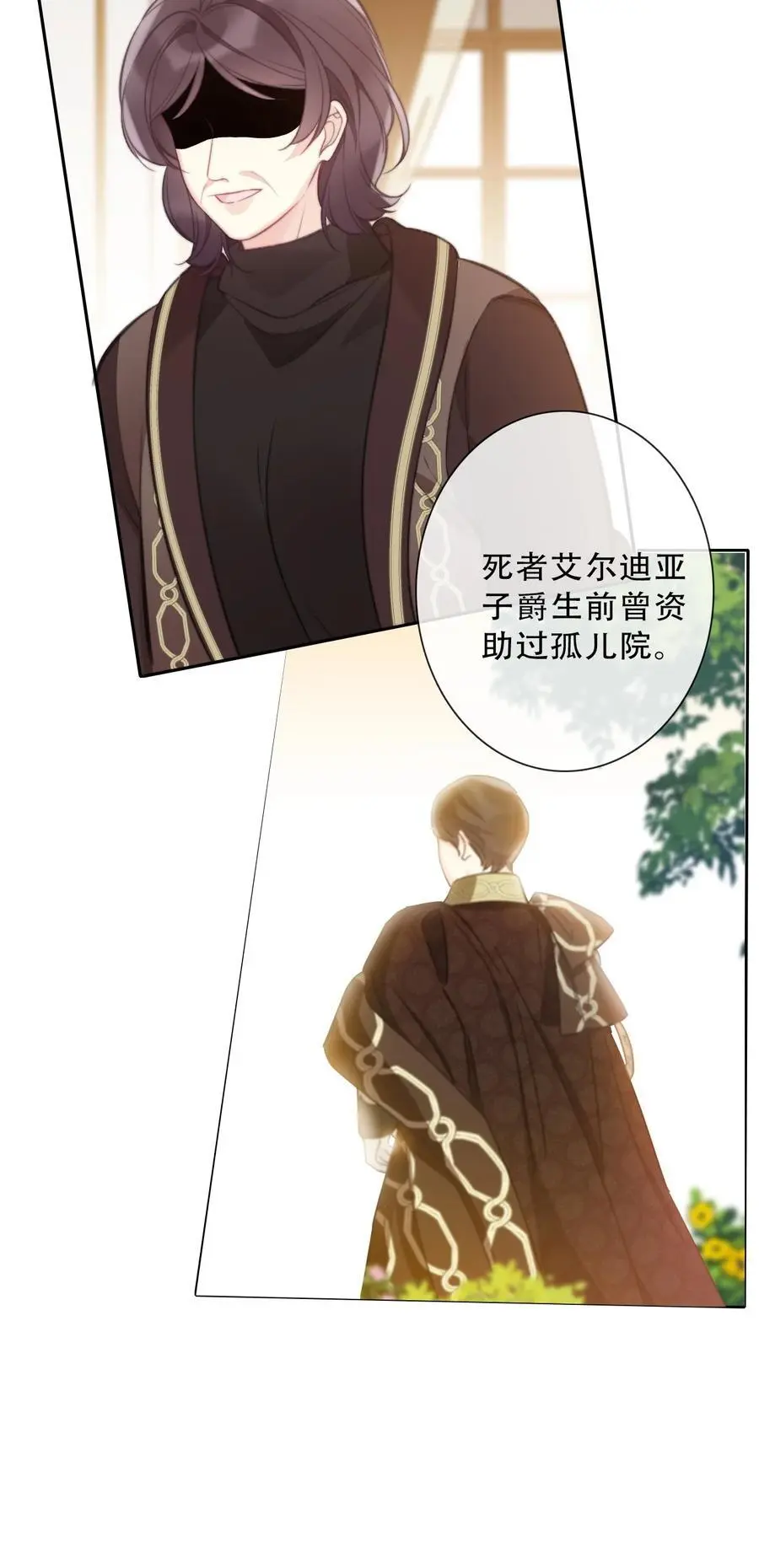 144 守护圣女的纯洁28