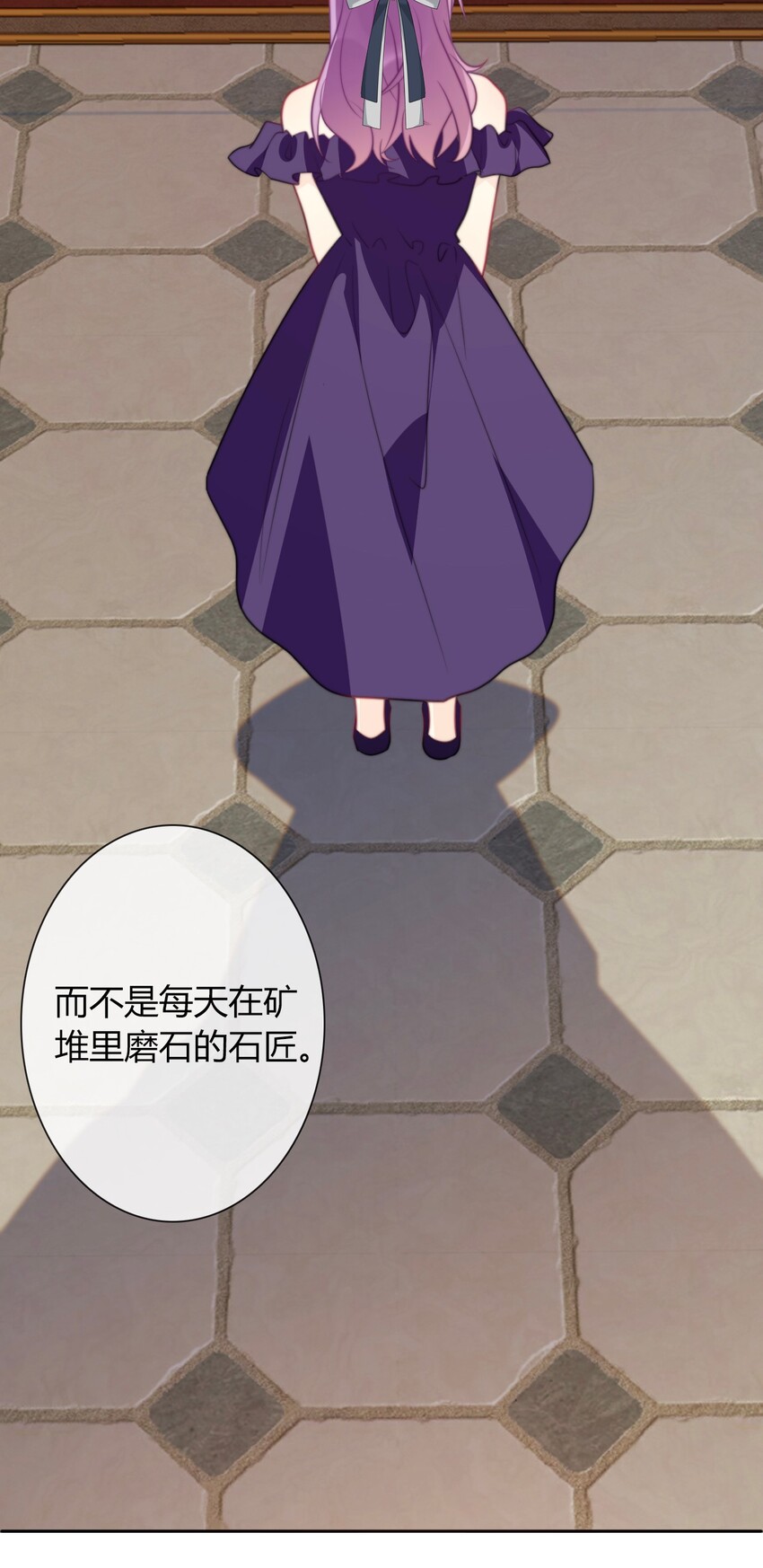035 艾露丝的过去25