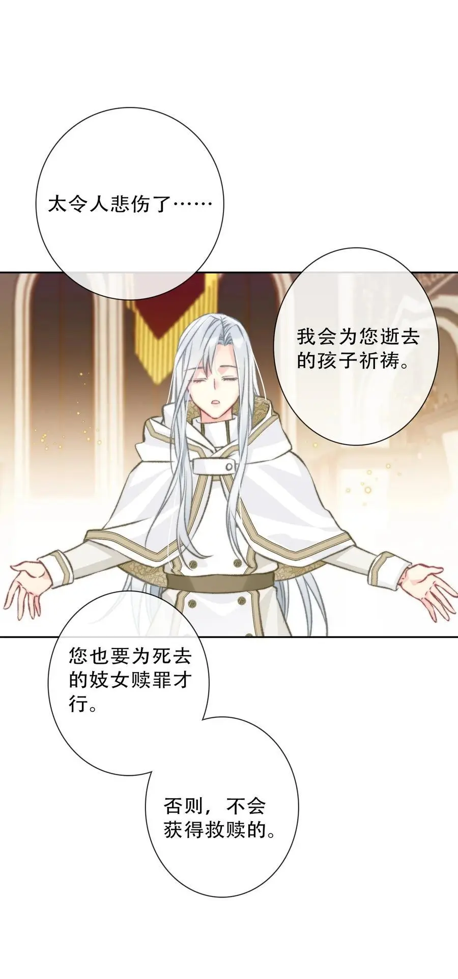 140 圣女大人35