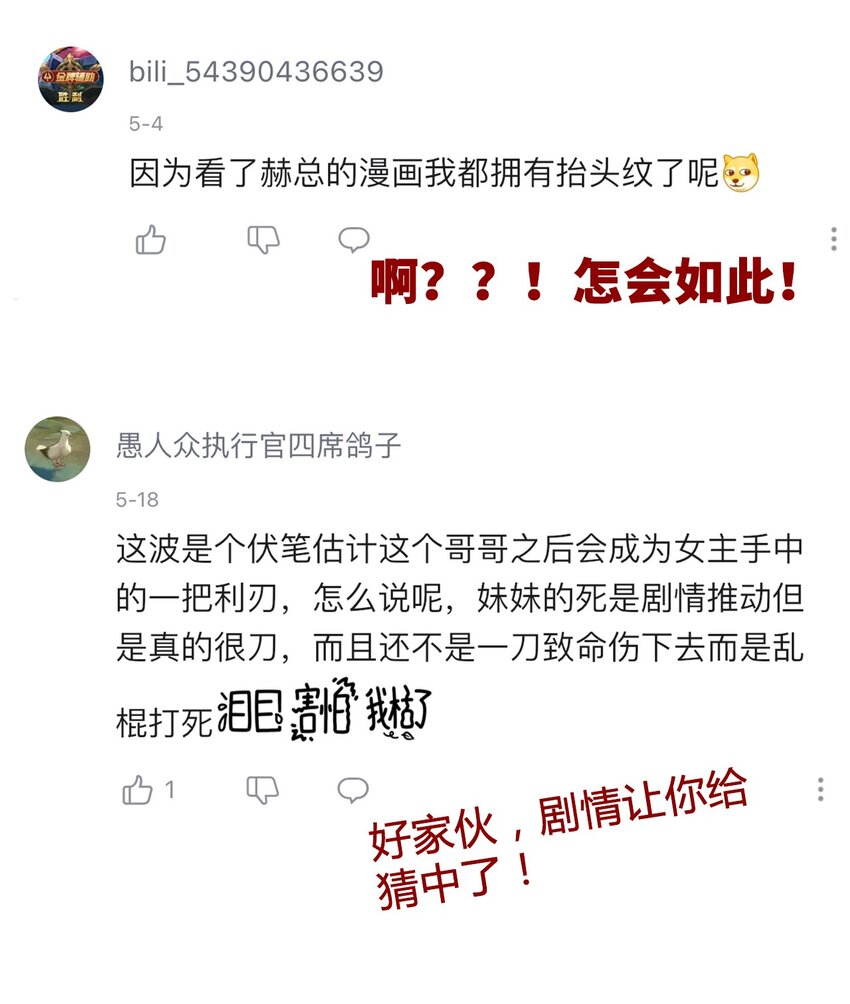 027 请让我成为您的利刃50