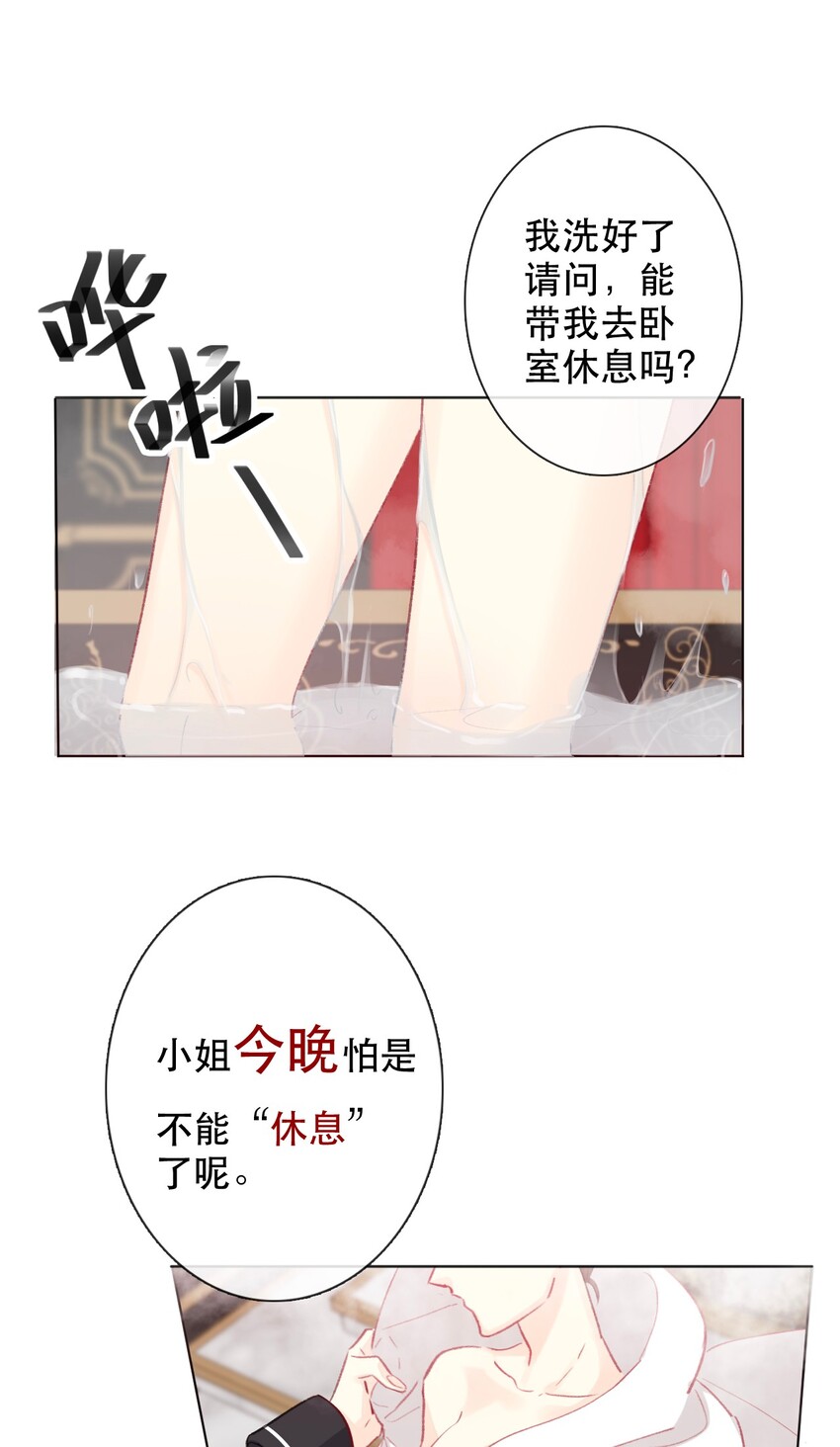 002 上了王子的床！？40